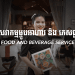 Food and Beverage by HOKA